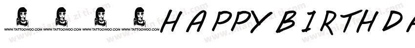 童年字体HAPPY BIRTHDAY字体转换